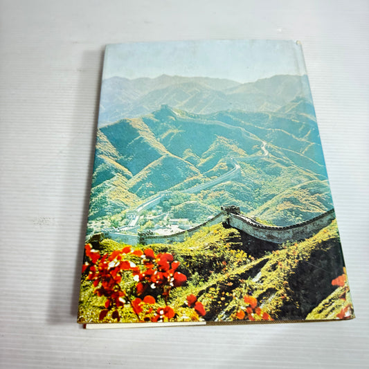The Great Wall of China - Jonathan Fryer (Vintage 1975)