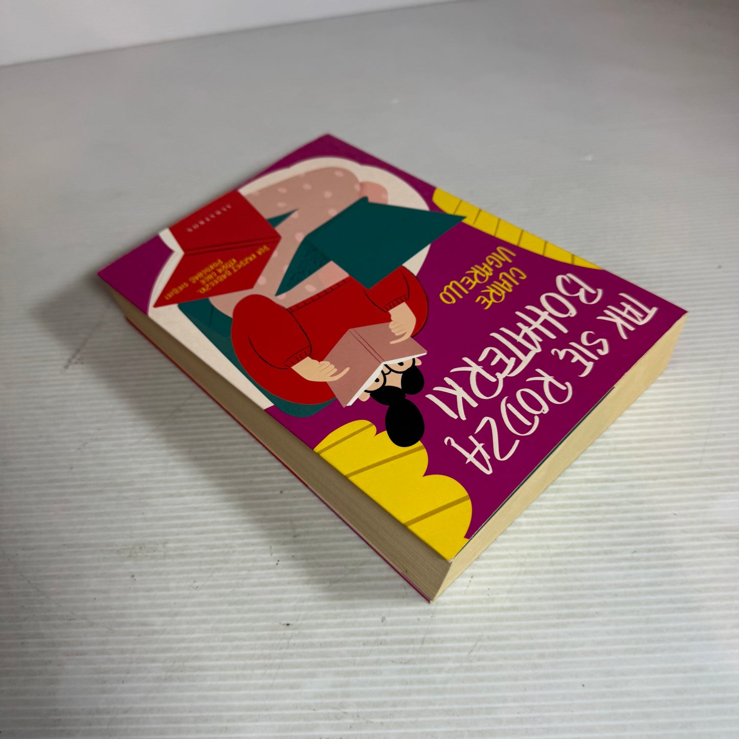 Tak Sie Rodza Bohaterki (This is How A Heroine Is Born) - Claire Vigarello Polish Language