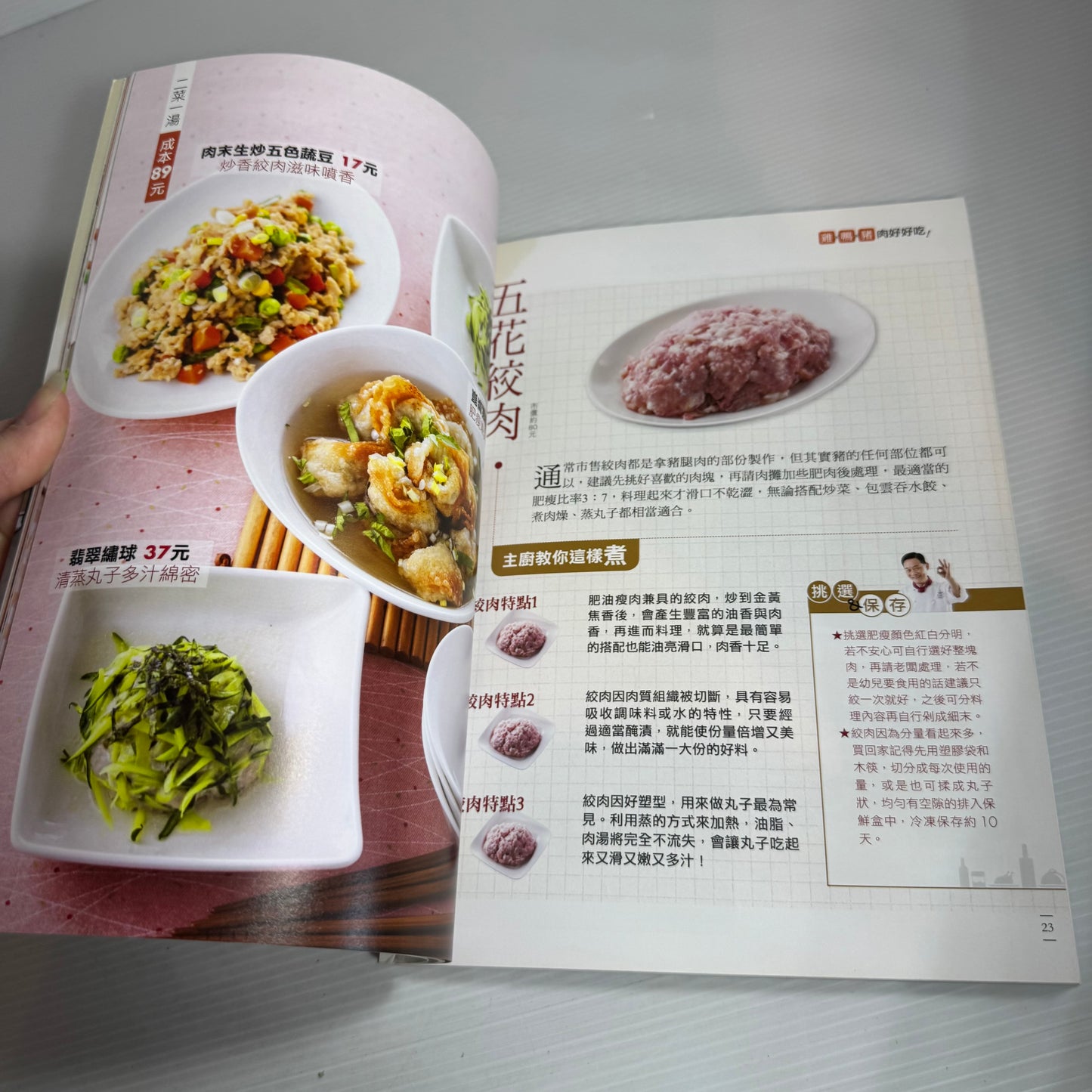 Chinese Language Cookbook Bundle x 3 Books (2602)