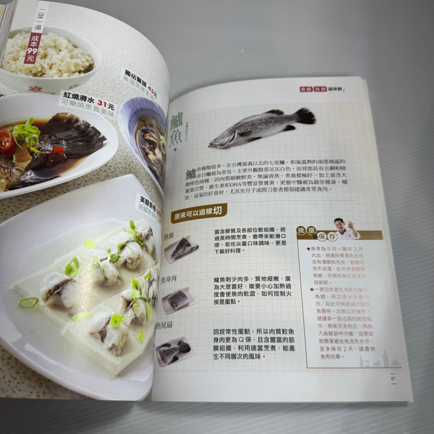 Chinese Language Cookbook Bundle x 3 Books (2602)