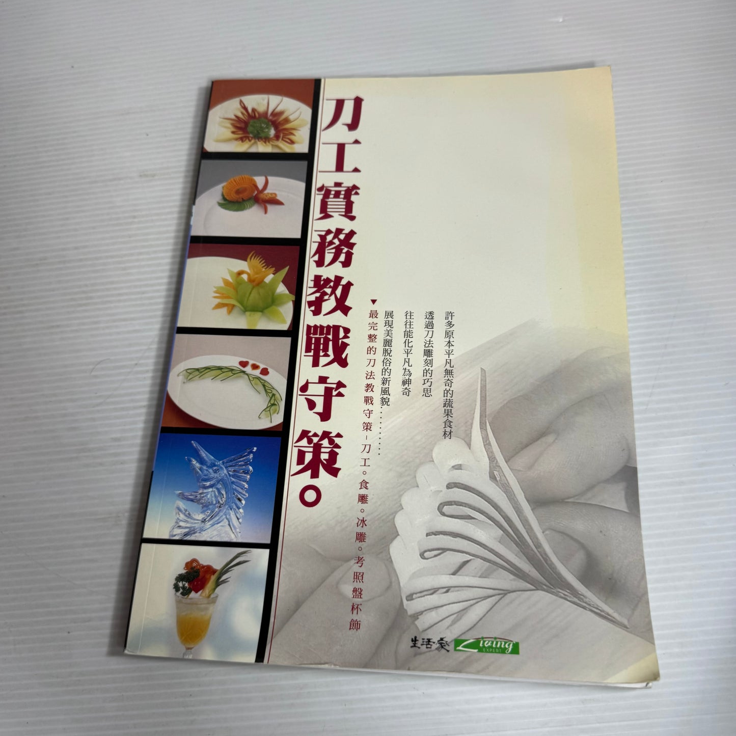 Chinese Language Cookbook Bundle x 3 Books (2602)