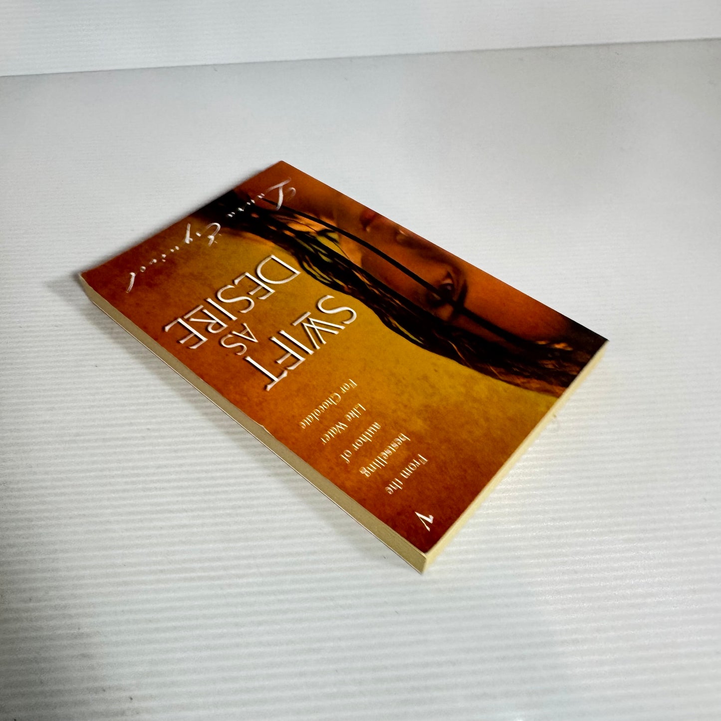 Swift As Desire - Laura Esquivel
