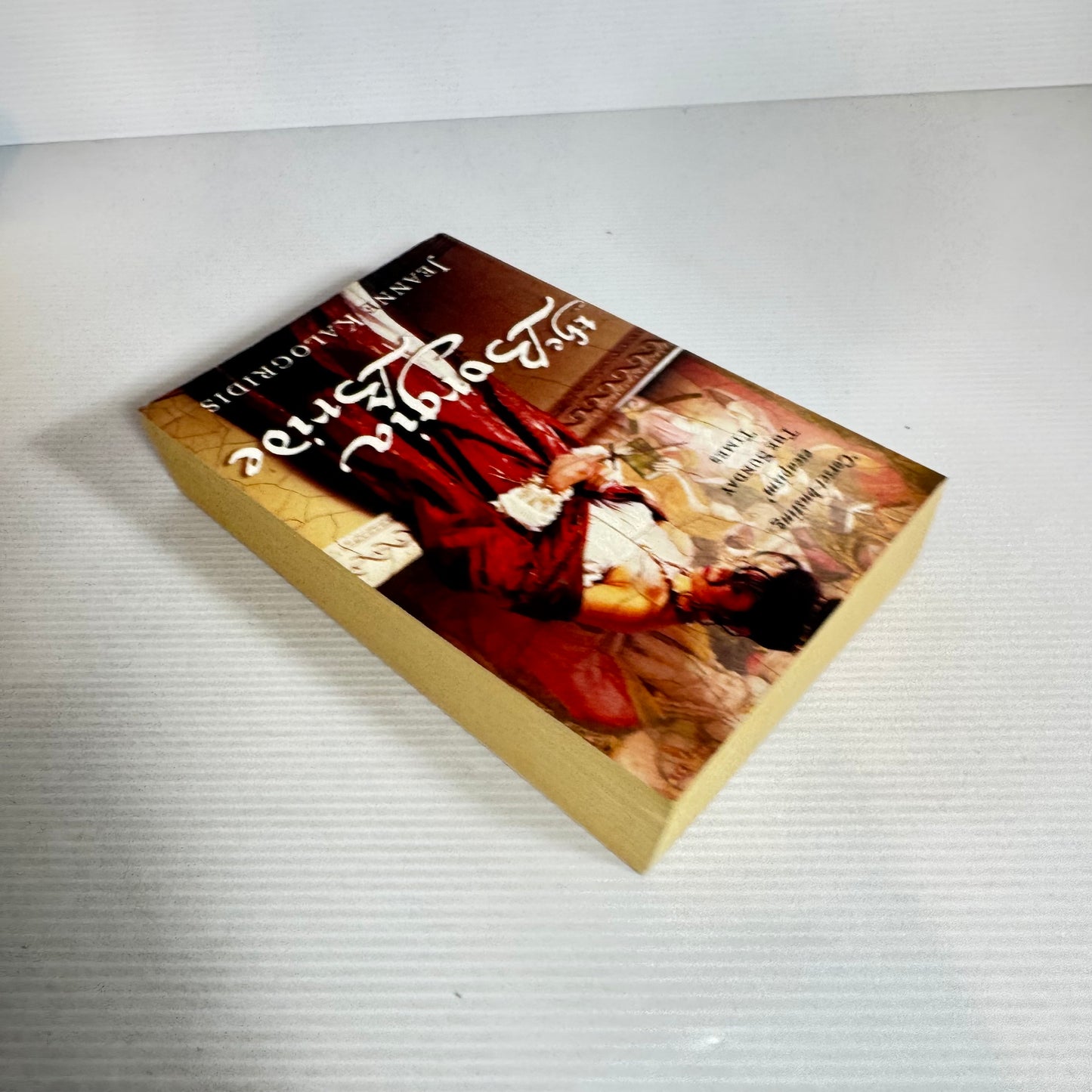 The Borgia Bride - Jeanne Kalogridis