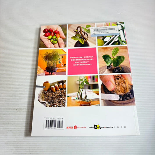Growing Bonsai Is So Easy - Lui Juilan CHINESE LANGUAGE