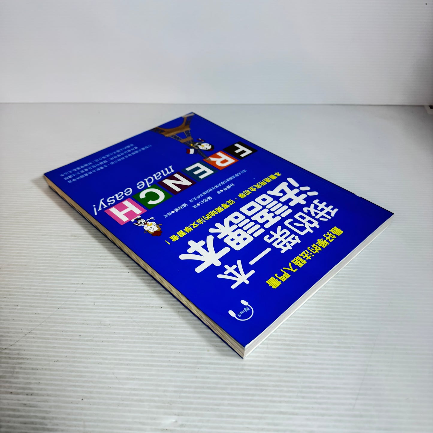 French Made Easy! : Introduction to French CHINESE LANGUAGE (Includes CD)