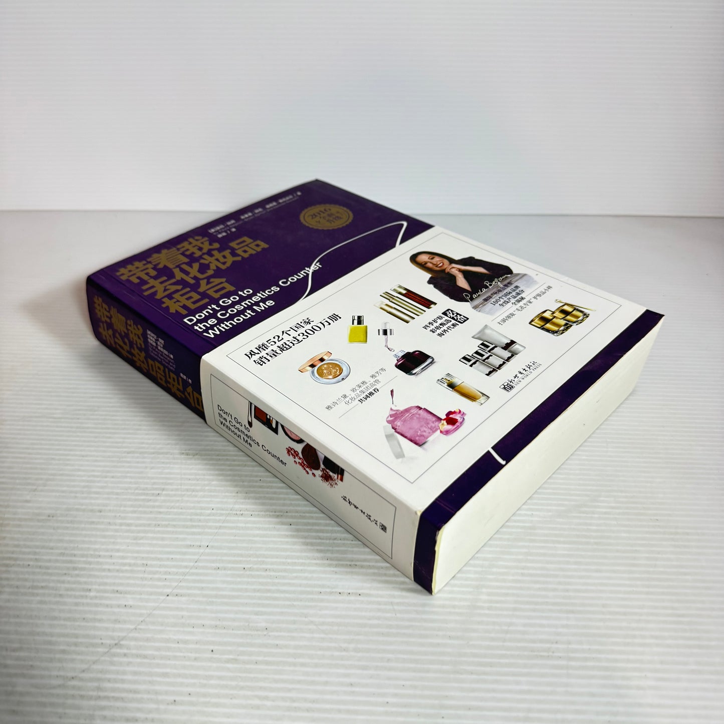 Don't Go To the Cosmetics Counter Without Me - Paula Begoun CHINESE LANGUAGE