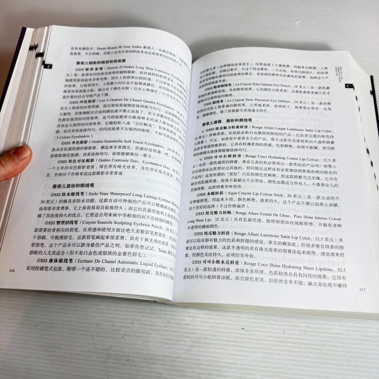 Don't Go To the Cosmetics Counter Without Me - Paula Begoun CHINESE LANGUAGE