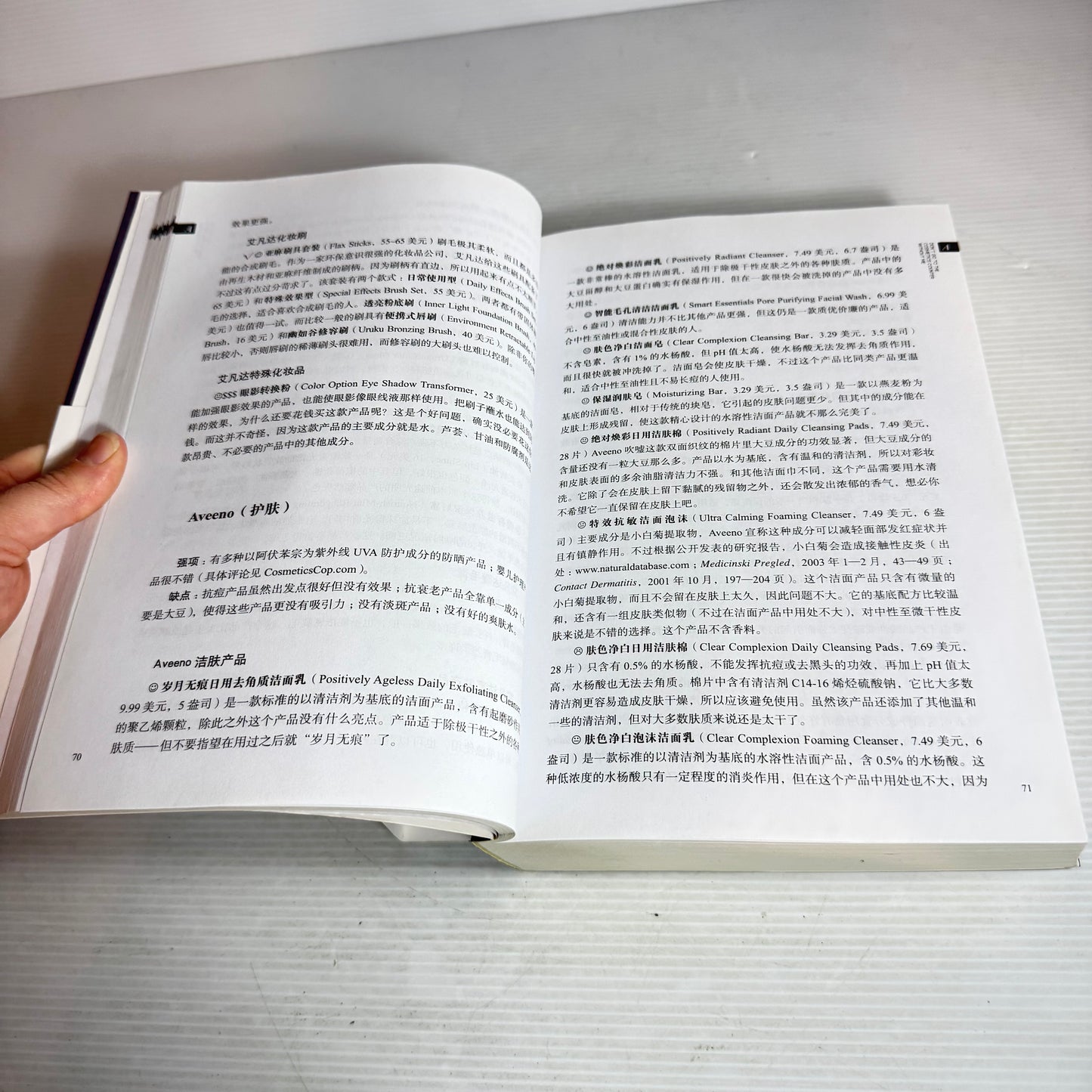 Don't Go To the Cosmetics Counter Without Me - Paula Begoun CHINESE LANGUAGE