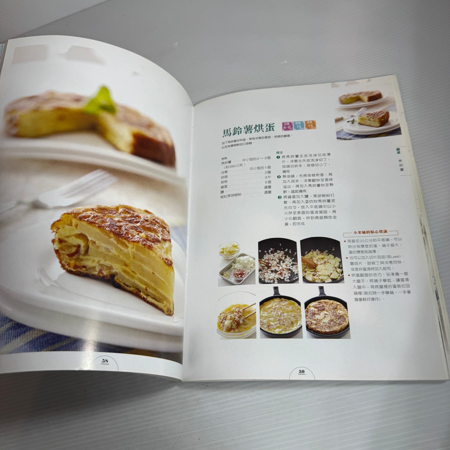 Chinese Language Cookbook Bundle x 3 Books (2601)