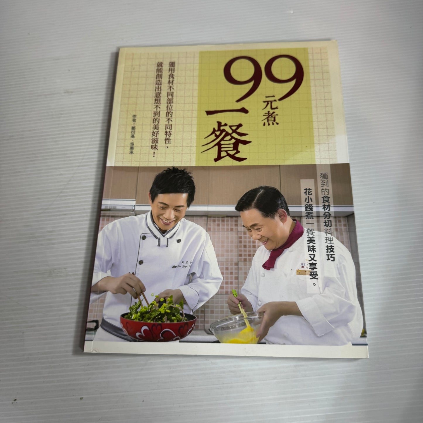 Chinese Language Cookbook Bundle x 3 Books (2602)