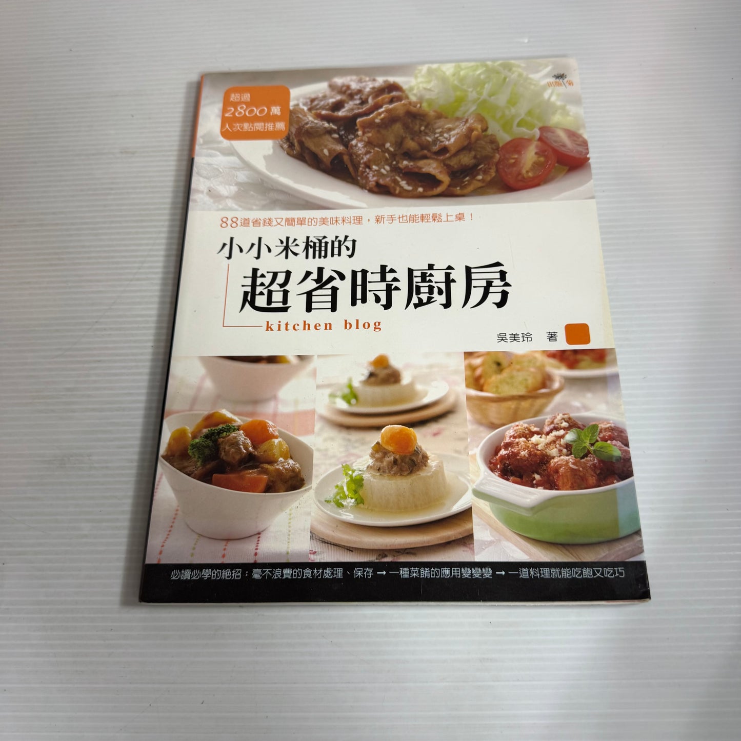 Chinese Language Cookbook Bundle x 3 Books (2601)