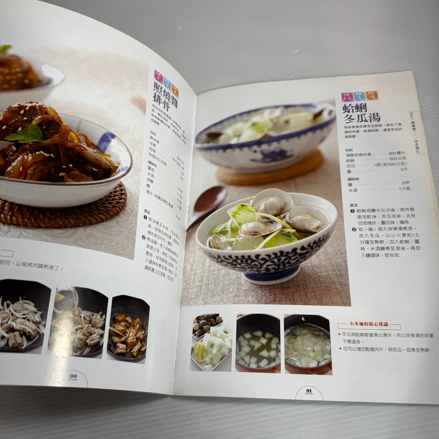 Chinese Language Cookbook Bundle x 3 Books (2601)