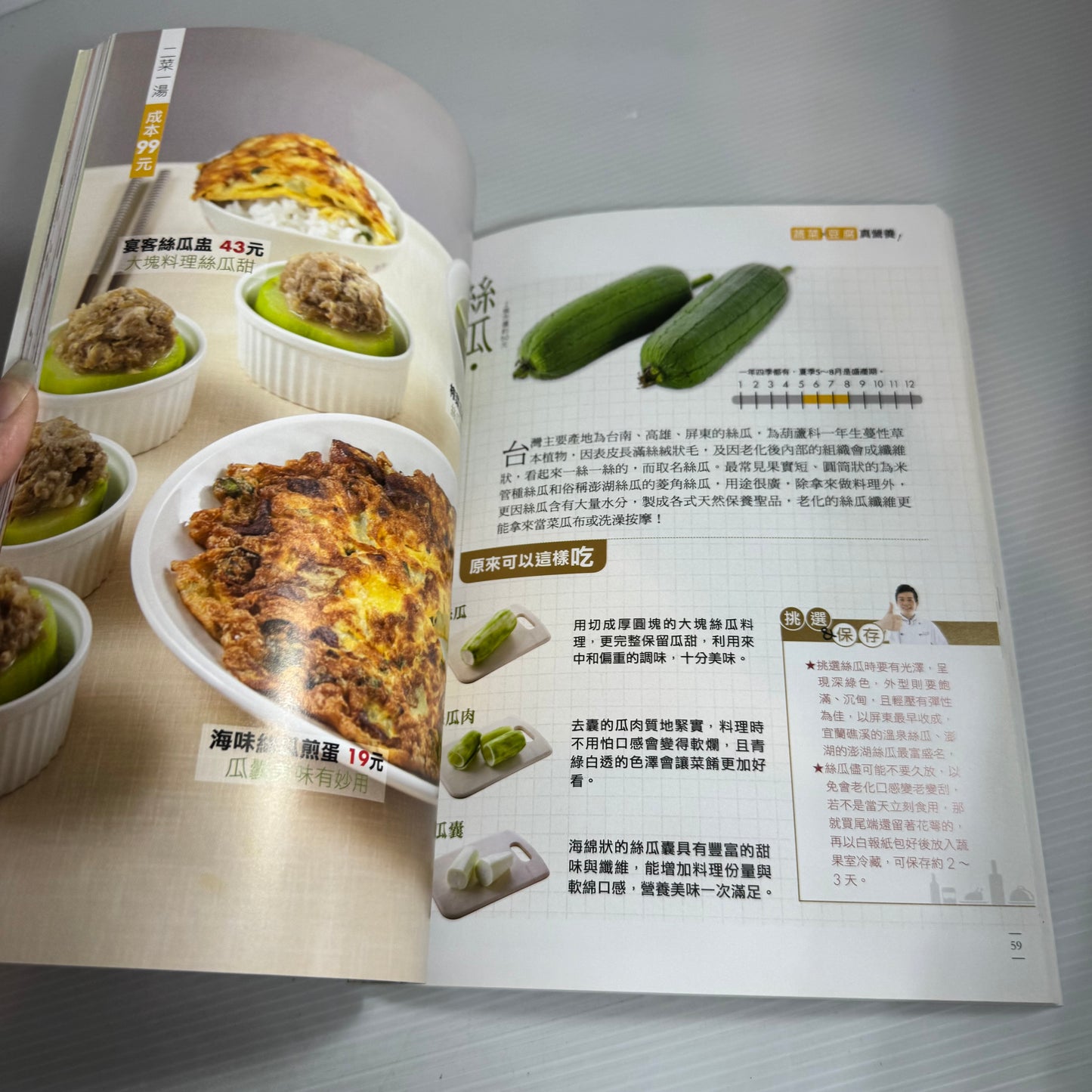 Chinese Language Cookbook Bundle x 3 Books (2602)