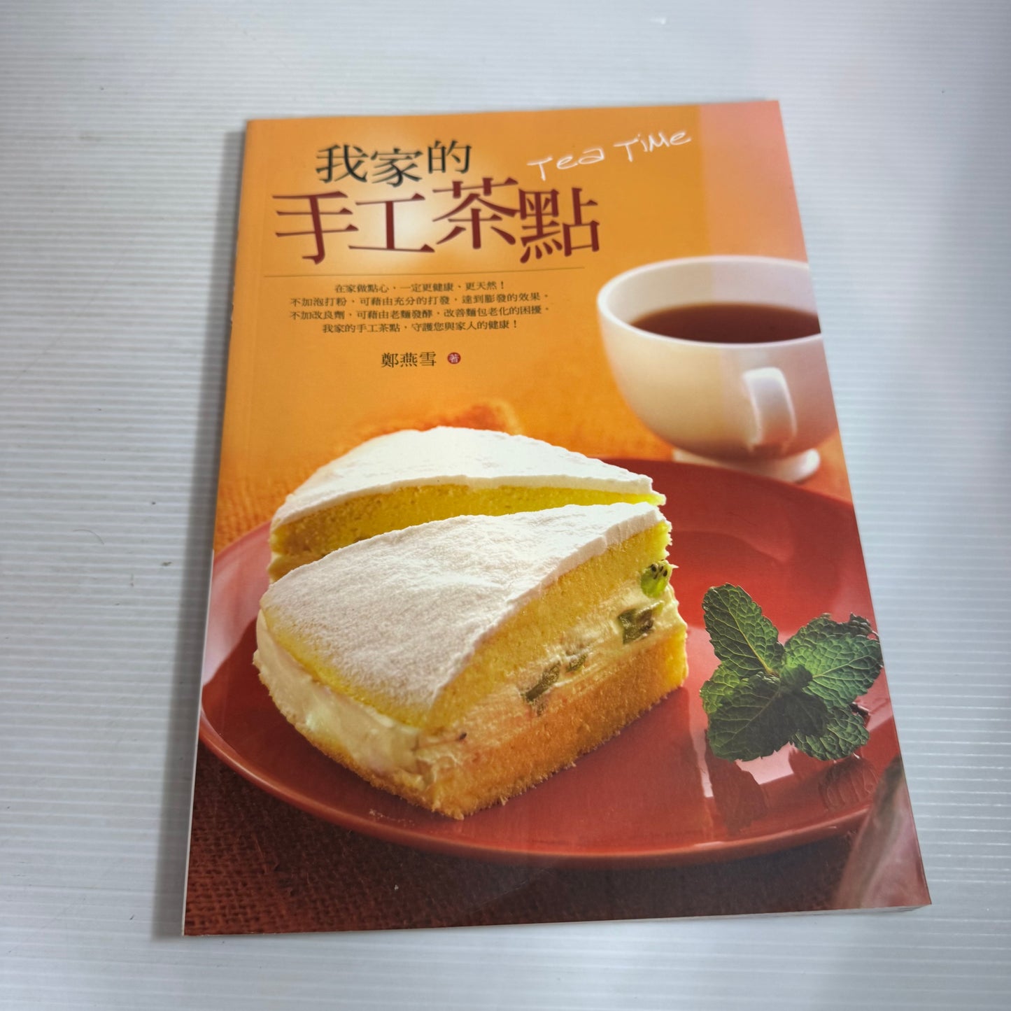 Chinese Language Cookbook Bundle x 3 Books (2602)