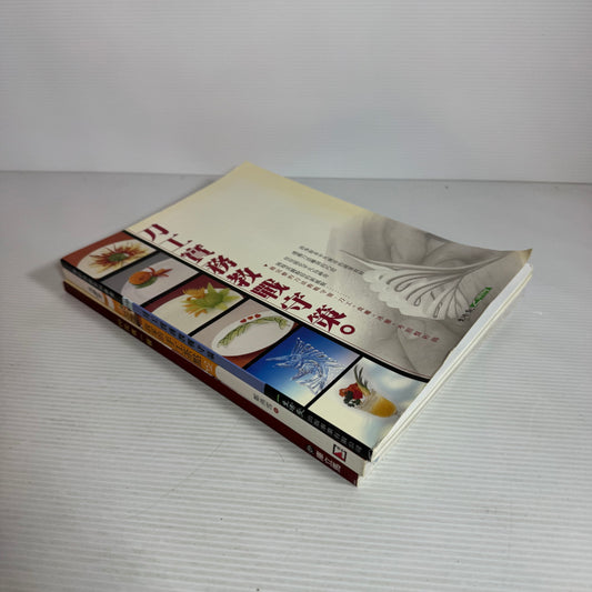 Chinese Language Cookbook Bundle x 3 Books (2602)