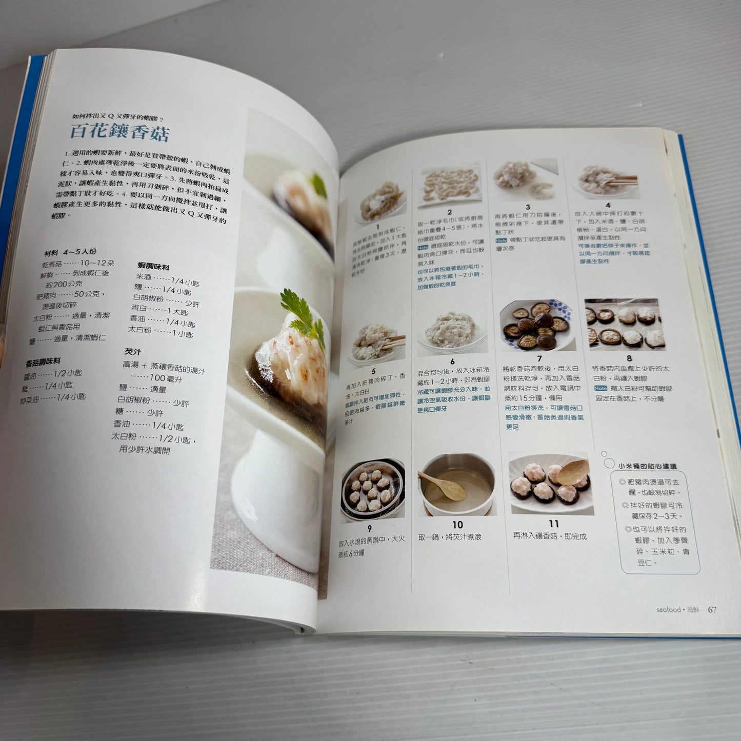 Chinese Language Cookbook Bundle x 3 Books (2601)