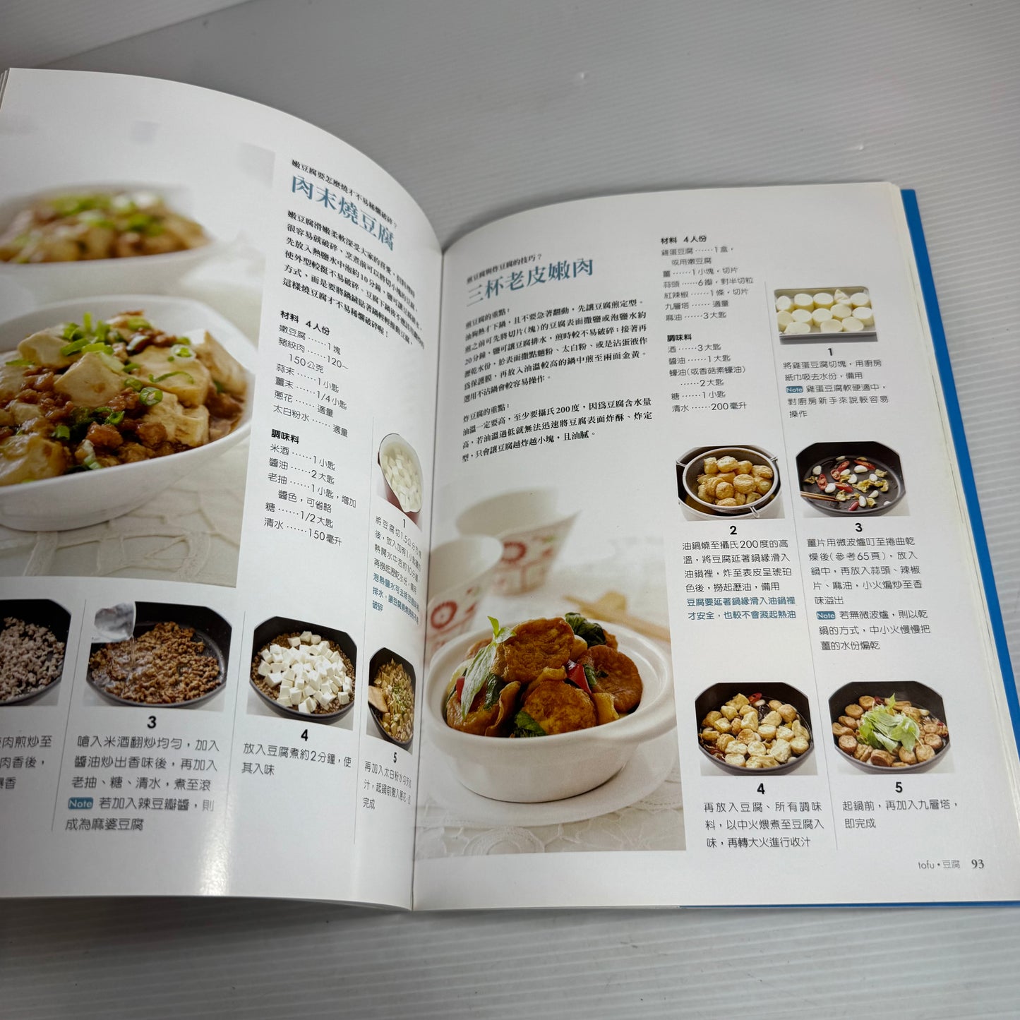 Chinese Language Cookbook Bundle x 3 Books (2601)