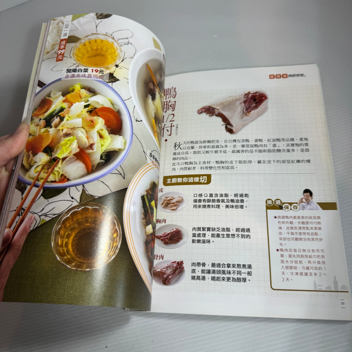 Chinese Language Cookbook Bundle x 3 Books (2602)
