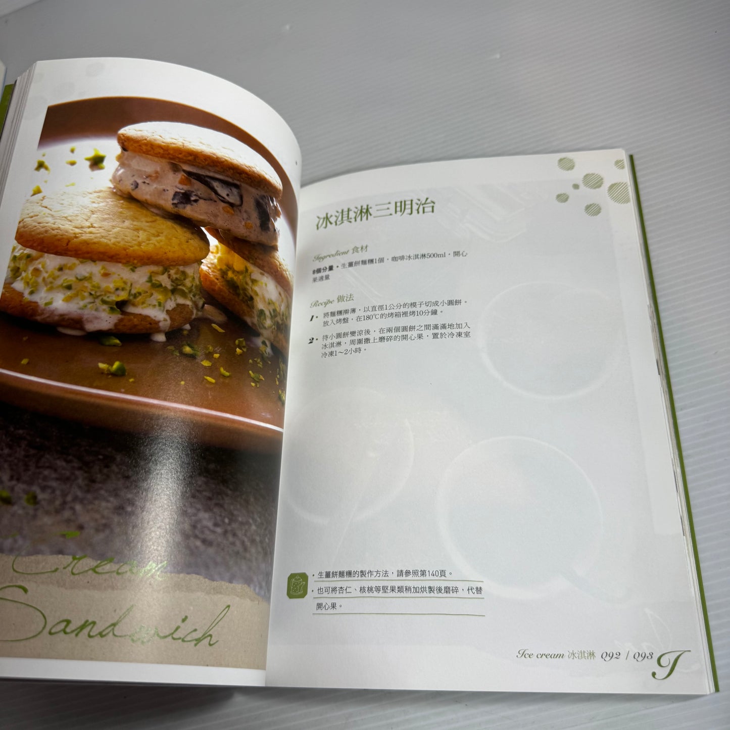 Chinese Language Cookbook Bundle x 3 Books (2601)