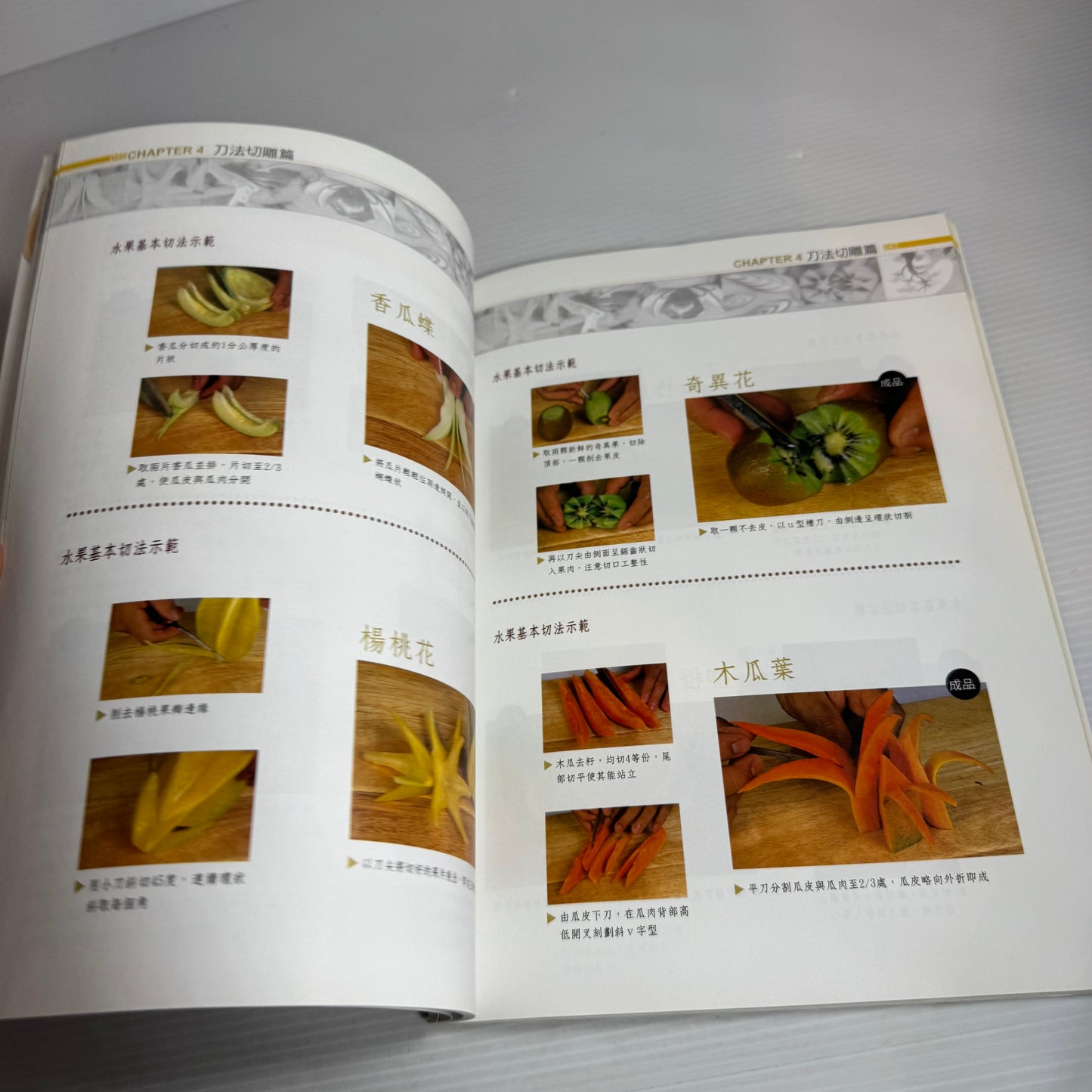 Chinese Language Cookbook Bundle x 3 Books (2602)