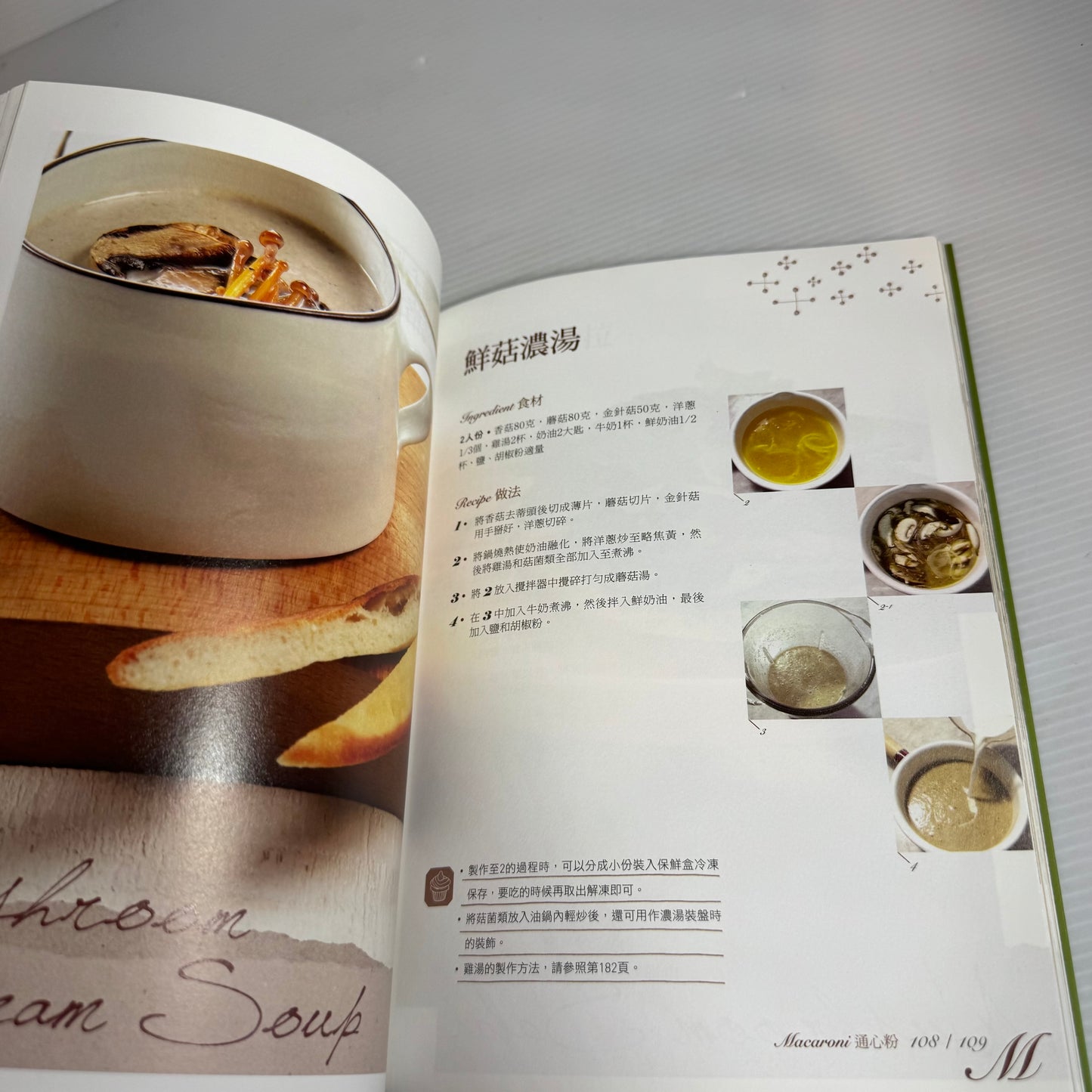 Chinese Language Cookbook Bundle x 3 Books (2601)