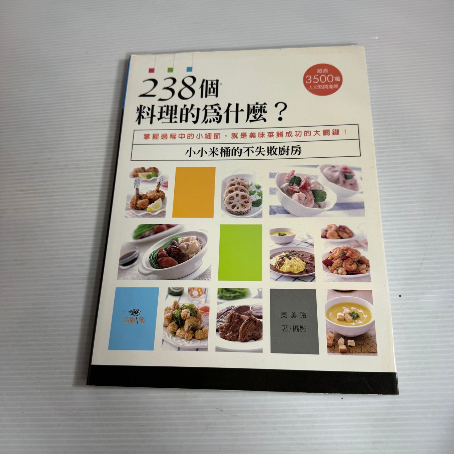 Chinese Language Cookbook Bundle x 3 Books (2601)