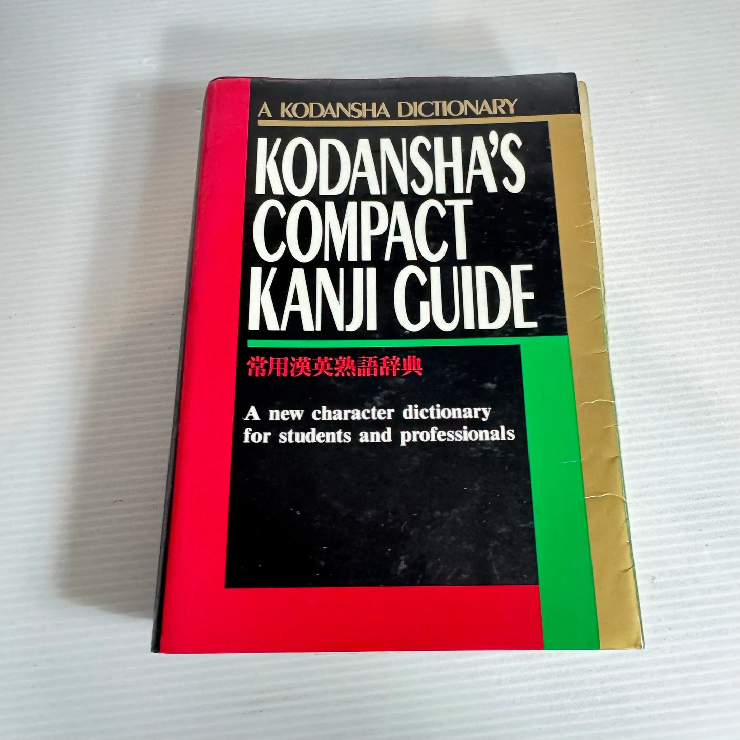 Kodansha's Compact Kanji Guide : A New Character Dictionary for Students and Professionals (Vintage 1991)