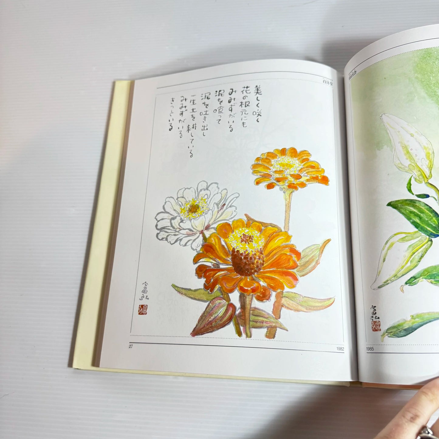 Road of the Tinkling Bell - Tomihiro Hoshino (Japanese Book in Japanese)