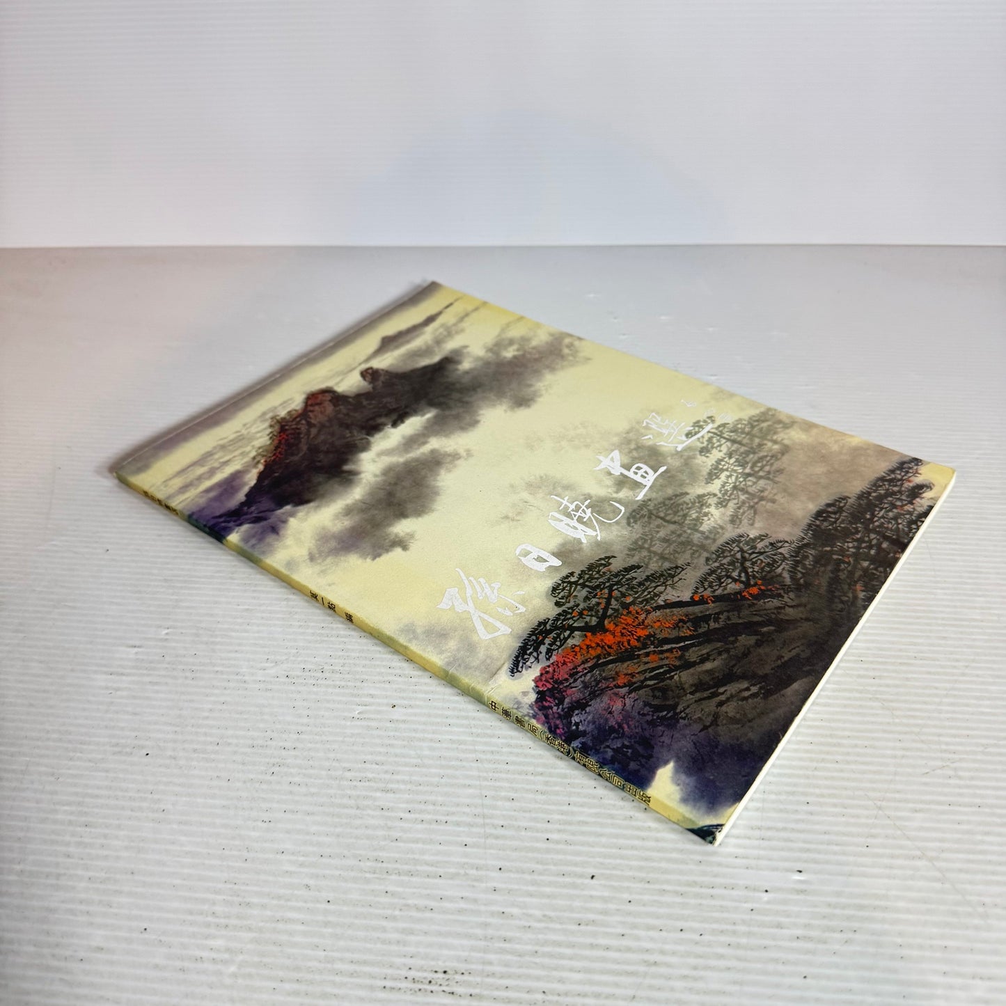 Traditional Chinese Landscapes/Art - In Chinese