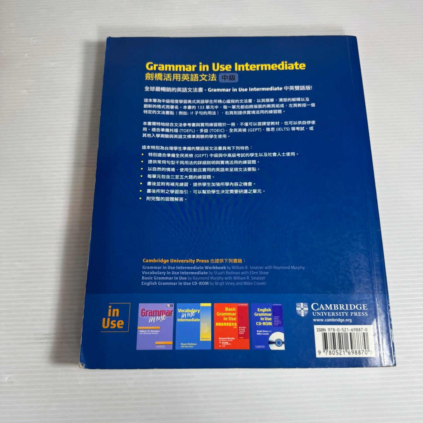 Grammar in Use Intermediate : Cambridge - Raymond  Murphy with William R Smalzer